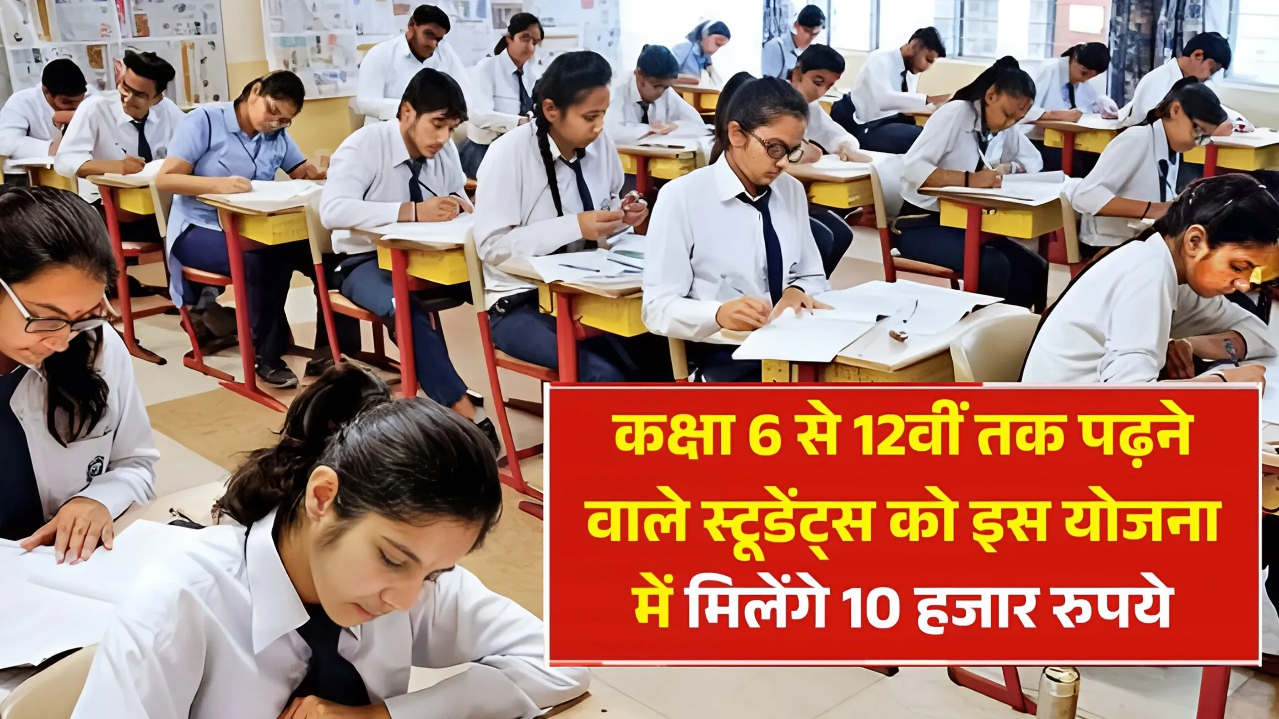 Award Manak Yojana