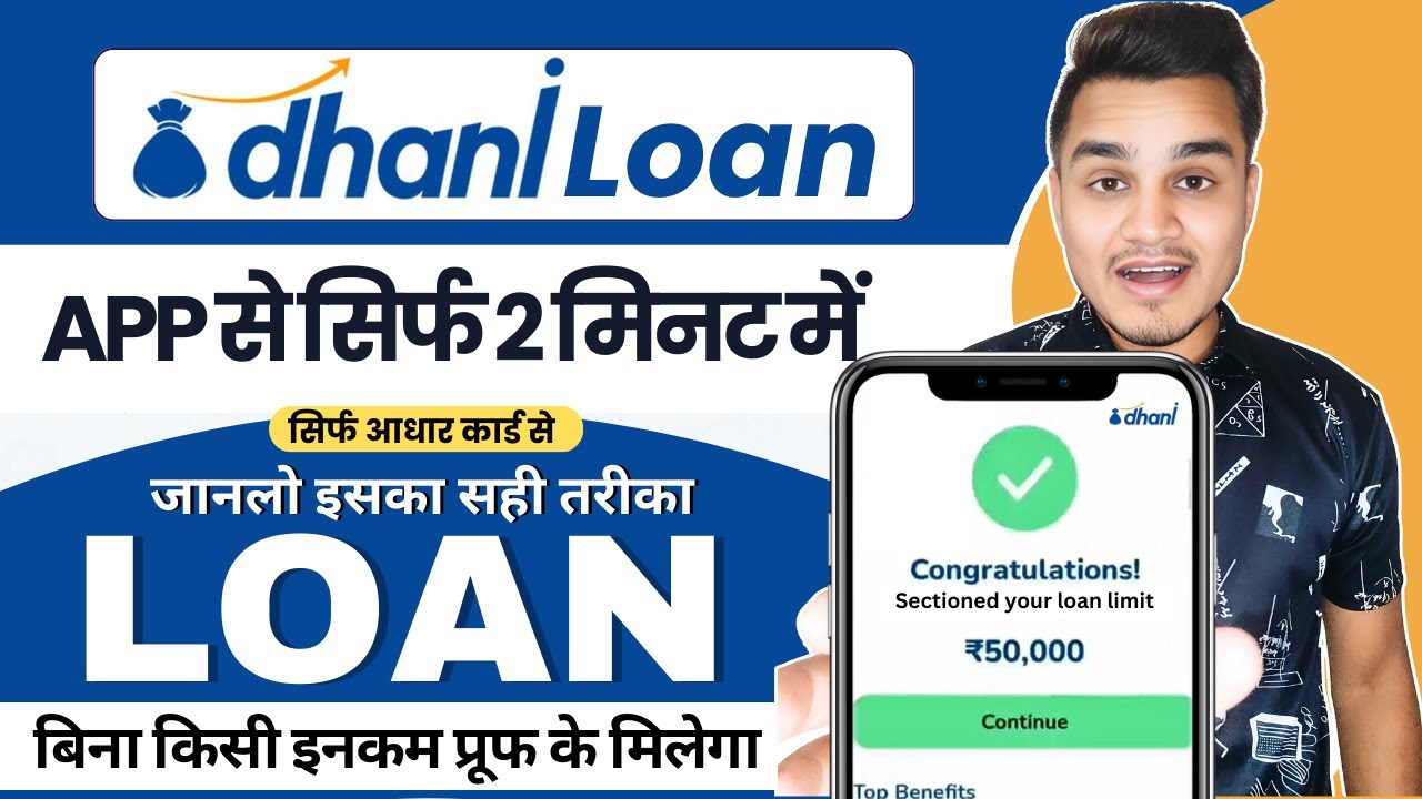 Dhani Personal Loan 2025