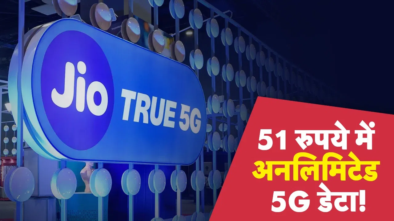 Jio Recharge Plan