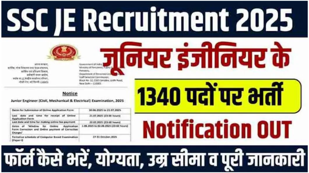 SSC JE Recruitment 2025