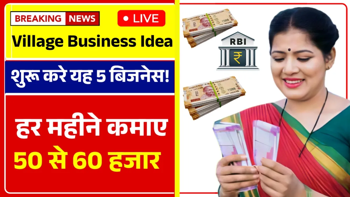 Village Business Idea